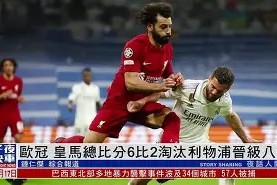 体育赛事APP-大邱FC球员黯然离场，无缘晋级八强(大邱fc球员黯然离场,无缘晋级八强是谁)