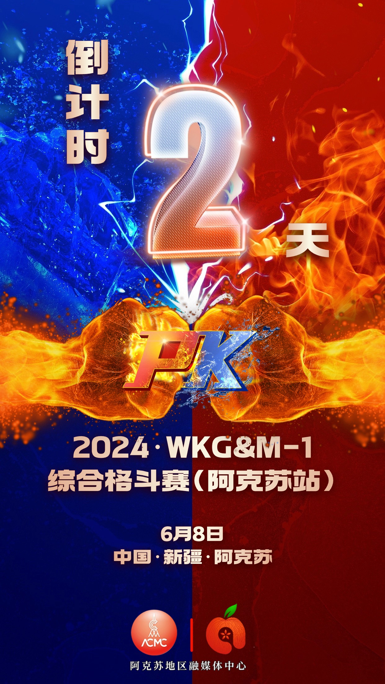 再战巅峰热血赛场势如破竹燃情开战的简单介绍